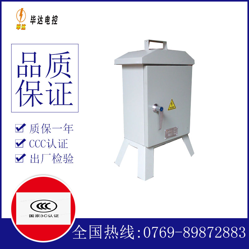 城关临时配电箱